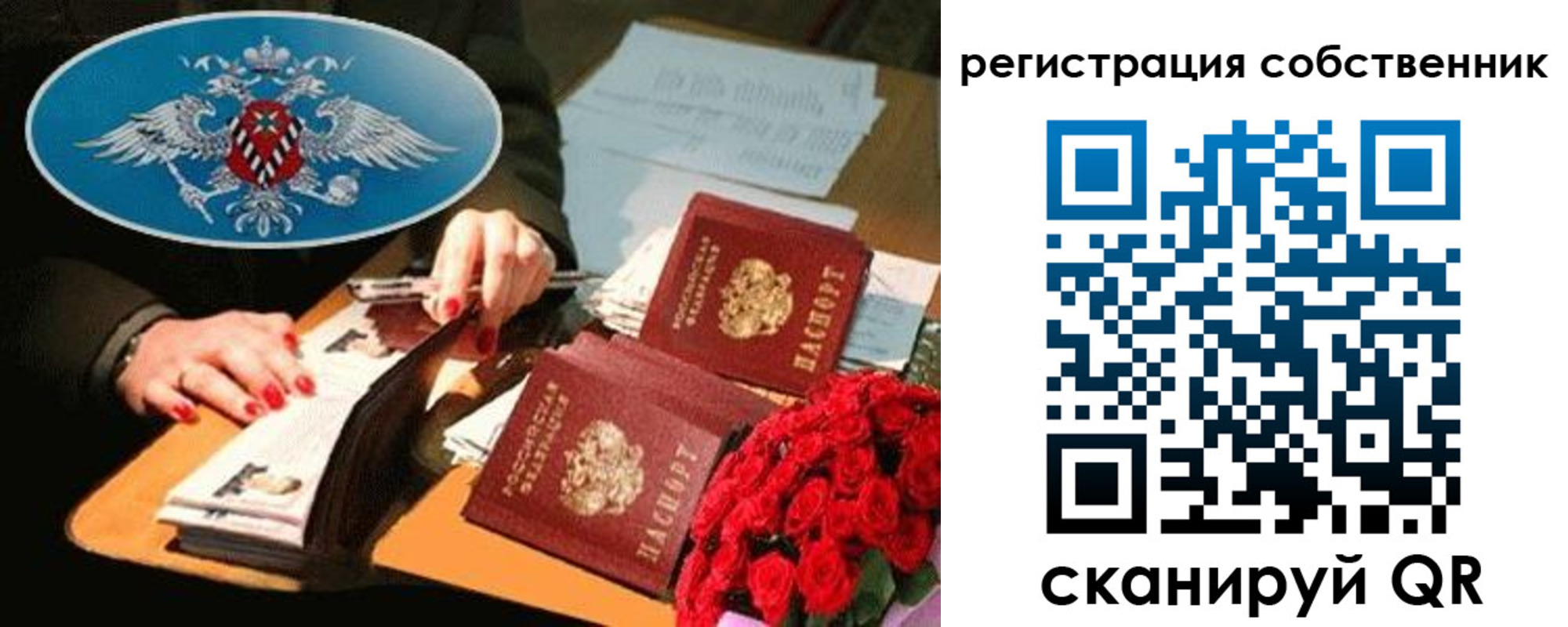временная регистрация 2025 в Павлово