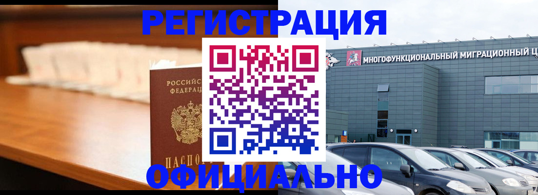 где прописаться в Павлово