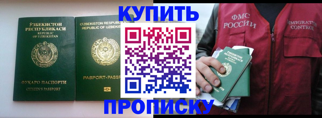 где прописаться в Павлово