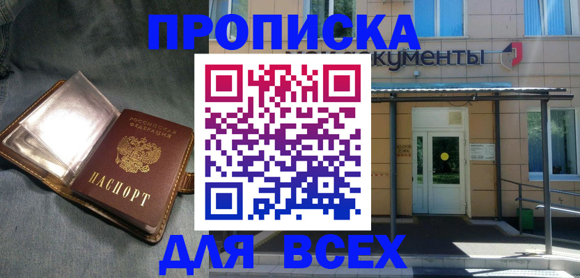 временная регистрация законно в Павлово