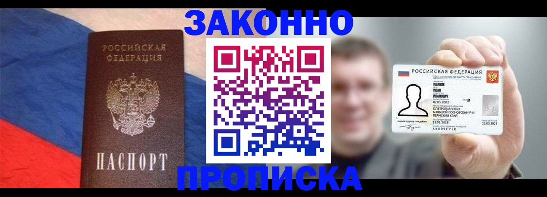 временная регистрация собственник в Павлово