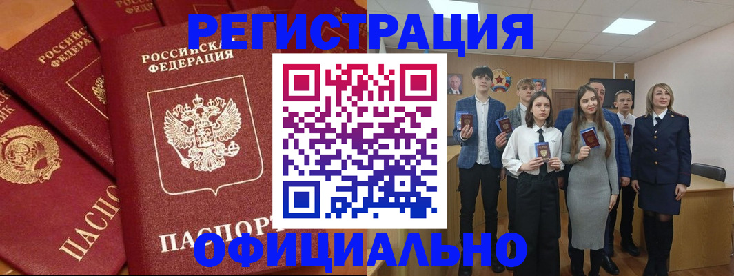 прописка гарантия в Павлово